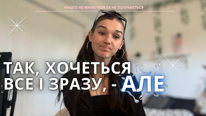 якщо здається, що нічого не виходить..