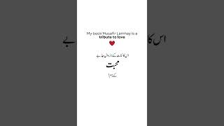 Musafir Lamhay is a tribute to love. ❤️ #drama #song #love #pakistanidrama #lovestory