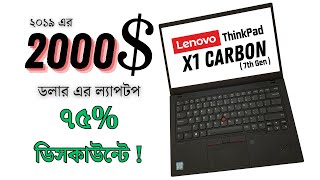 Lenovo ThinkPad X1 Carbon (7th Gen) - a 2000$ laptop of 2019.