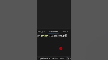 PYTHON по SHORTS | 1 #python #programming #coding #pythonanddjangofullstackwebdeveloper