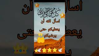 تهنئة العام الهجري الجديد ،1445والامة الاسلامية  بألف خير ،?️⭐???❤️ لايك الاشتراك