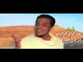 اغنية البوم عرفة ألحان عزالدين الواشري اغنية البوم عرفة ألحان عزالدين الواشري