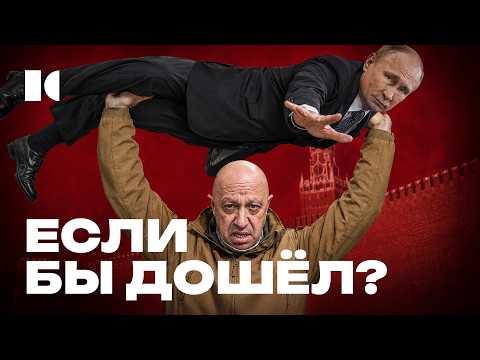 «Счастливый дедушка-муд*к»: как мог закончиться  сюрреалистичный бунт Пригожина | Портреты
