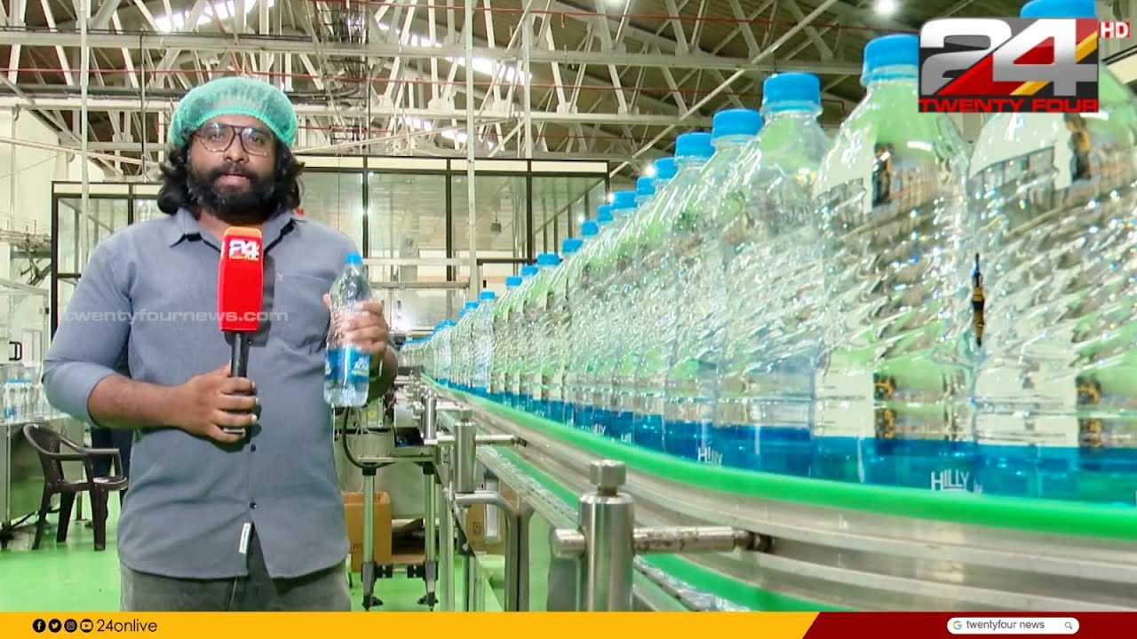 20 രൂപ വേണ്ട, 15 മതി; സംസ്ഥാനസർക്കാരിന്റെ ശുദ്ധ ജല പദ്ധതി ഹില്ലി അക്വ