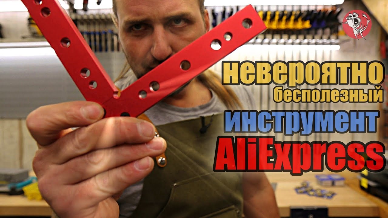 Простые соединение под прямым углом - YouTube