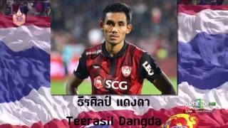 35 นักฟุตบอลทีมชาติไทยที่ดีที่สุด 2014-2016 Top 35 Thailand Nation Football Player 2014-2016