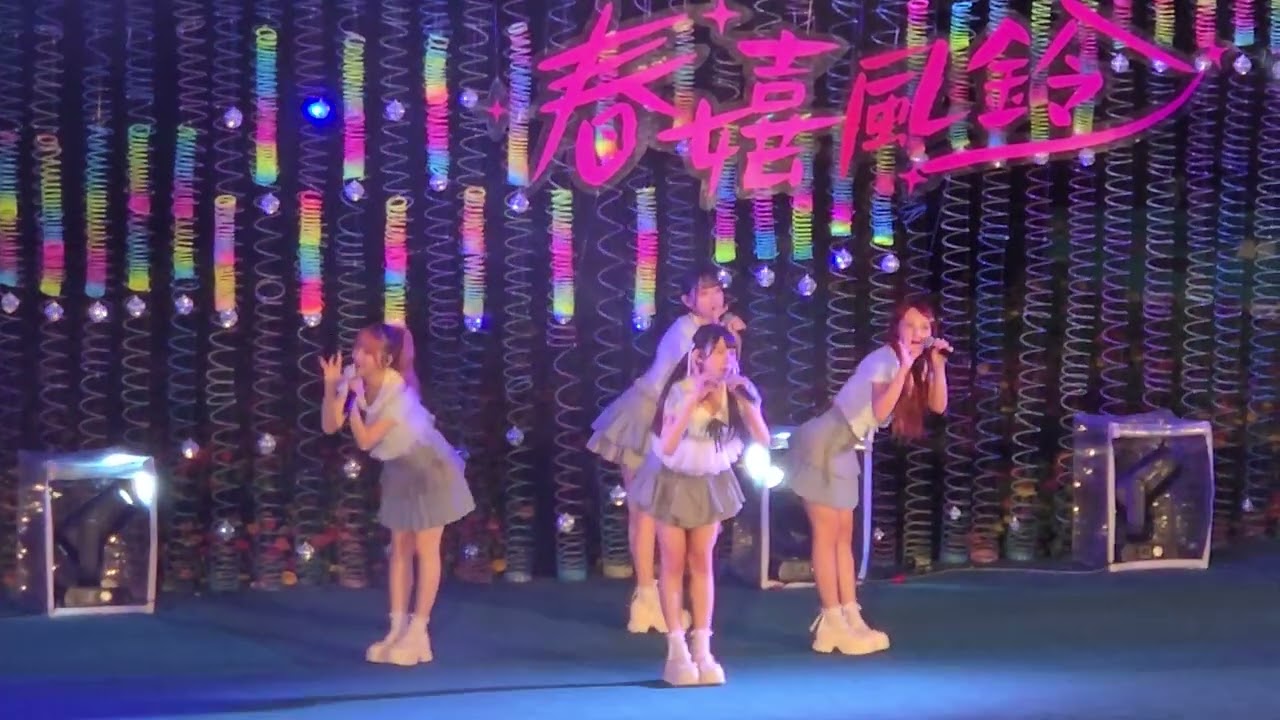 2026嘉義縣中埔鄉 忠義橋 春嬉風鈴 TPE48 1