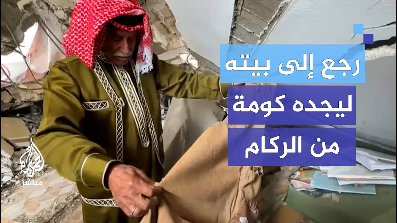 مسن فلسطيني يبني كوخا فوق ركام منزله في دير البلح