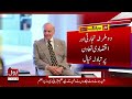 Qatar Minister of State for Foreign Trade Meets PM Shehbaz In Doha | Breaking News