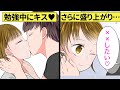 幼なじみの彼氏のベッドでちょっと休憩♡キスからのいちゃいちゃタイム開始⁉【恋エピ】（恋愛漫画）
