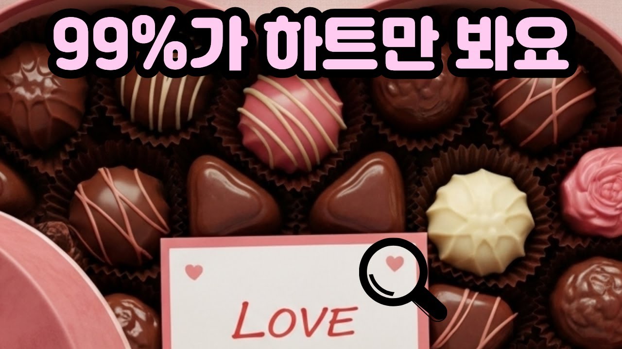 🚨시력 테스트🚨 99%가 하트에 속는 역대급 다른그림찾기 (뇌운동/기억력)