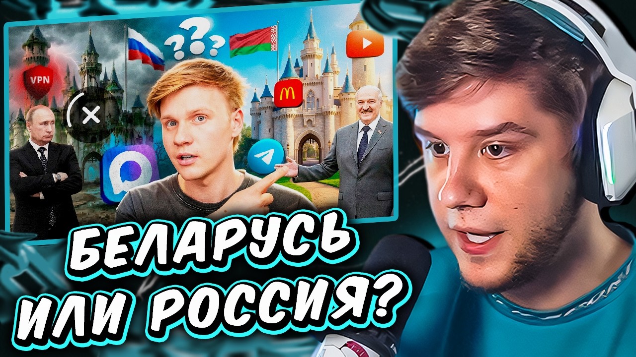 БЕЛАРУСЬ — Россия здорового человека // РЕАКЦИЯ ЛАГОДЫ