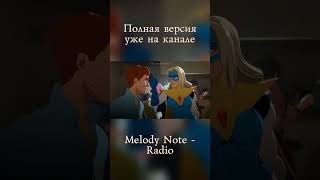 Теперь могу я танцевать всю ночь || Dispatch - Radio на Русском #melodynote #cover #fyp #radio