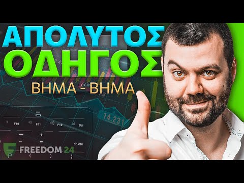 ΠΩΣ ΑΓΟΡΑΖΩ ΤΟ