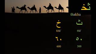 The Abjad numeral system screenshot 5