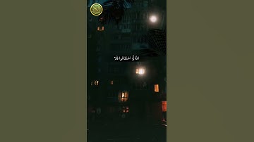 قران كريم بصوت جميل جدا حالات واتس مقطع قصير الشيخ عبدالباسط عبدالصمد روعه