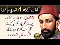 Khany Ky Baad Ak Dana Chaba Lo (Signs of aging and wrinkles disappear) - Deep Quotes - Aqwal Urdu
