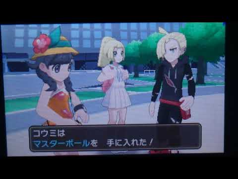 [ポケモンUM] がんばリーリエ