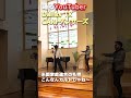[旧統一教会・家庭連合] #旧統一教会は踊る　#short