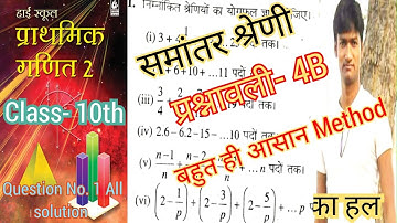 Bharti bhawan 10th samantar Shreni exercise 4B question 1 all solution | #Hamoraap | #superfast1916