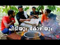 പിടിയും നാടൻ കോഴിയും തനി നാടൻ സ്റ്റൈൽ  | Pidium Nadan Kozhiyum | BUCKET CHICKEN