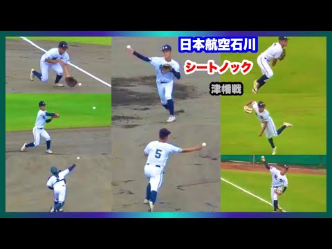 日本航空石川 シートノック 2回戦 日本航空石川 対 津幡 第104回全国高校野球選手権石川大会 石川県立野球場 2022.7.10