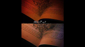 لو زعلوك خلك ضحوك بدر العزي 
