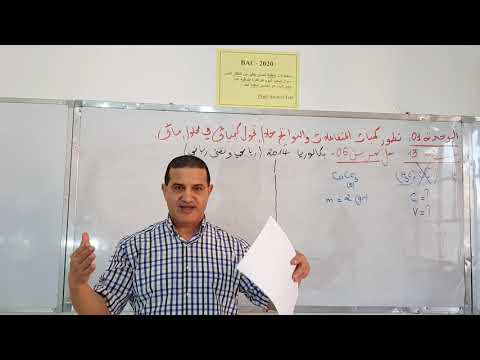 حل تمرين بكالوريا 2014 الوحدة 1 رياضي تقني رياضي الجزء 1