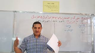 حل تمرين بكالوريا 2014 الوحدة 1 - رياضي/ تقني رياضي- الجزء 1