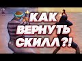 КАК Я ВЕРНУЛ СВОЙ СКИЛЛ ТОП 1 СНГ?! КАК ВЕРНУТЬ СКИЛЛ ПОСЛЕ ДОЛГОГО НЕАКТИВА В GTA SAMP НА КАПТАХ