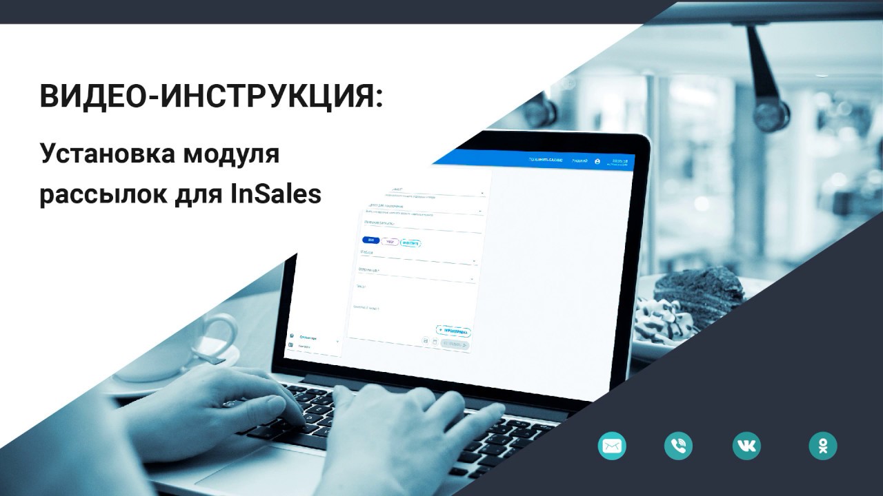 Сигма кабинет клиента. Модуль рассылок сообщений. YCLIENTS смс рассылка. Сигма личный кабинет. Компьютер в личном кабинете поставщика на ВБ для фотошопа.