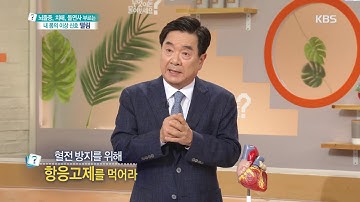 혈전 방지를 위해 항응고제를 먹어라 [무엇이든 물어보세요] 20190715