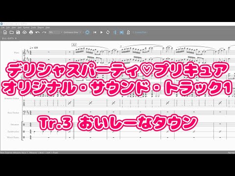 【耳コピ】おいしーなタウン - デパプリサントラより
