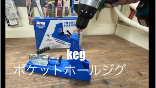 kreg ポケットホールジグ買ってみた