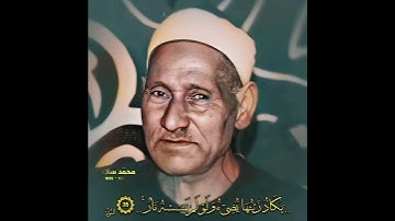 الشيخ محمد سلامة مقام نوا أثر (تلاوة رائعة)