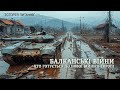 БАЛКАНСЬКІ ВІЙНИ: ХТО ГОТУЄТЬСЯ ДО РЕВАНШУ @weuaplus‬ @wojt.istory