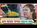 고객들 입맛 제대로 저격한 국물 없는 인도식 라면🍜 l #위대한가이드 l #MBCevery1 l EP.19