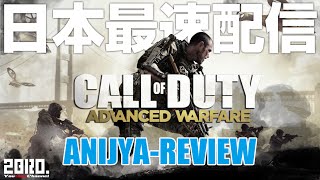 #29【FPS】兄者の「COD:AW」【2BRO.】