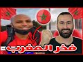 ردة فعلي على الرحالة المغربي 🇲🇦 ياسين غلام | ابو البيس@Moroccan on The Road & مغربي على الطريق