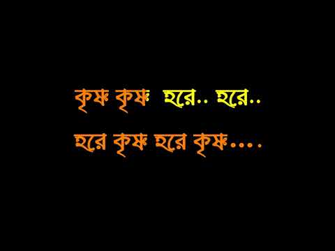 HARE KRISHNA HARE KRISHNA (CHOTTO EKTA BHALOBASHA)KARAOKE RAMKANAI (91626730303758)