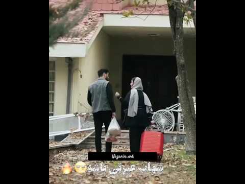 غیرتی شدن آقا شهاب امیر غلط کرده از یاد رفته سینا مهراد پردیس احمدیه ترند عاشقانه ادیت غیرتی