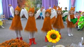 Танец белочек.  Младшая  группа детсада № 160 г. Одесса.  2017 г.
