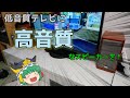 【スピーカー】中国の怪しい変換ケーブルでテレビに高音質スピーカーを繋げるよ！(ゆっくり)(1080p60fps)