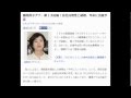 膳場貴子アナ、第1子妊娠! 膳場貴子アナ、第1子妊娠!