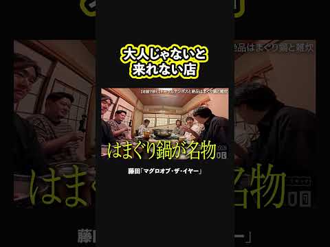 【暫定1位】トータルテンボス的マグロオブ・ザ・イヤー