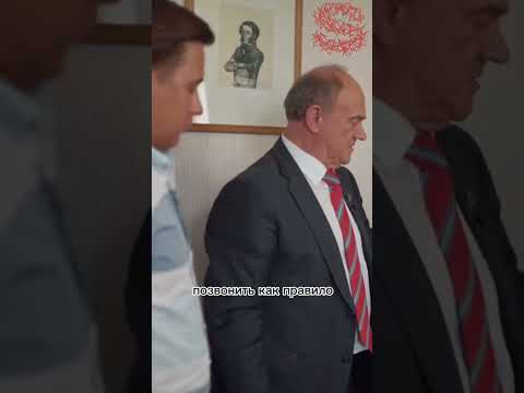 Зюганов звонит Путину? #интервью #зюганов #путин