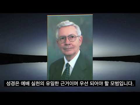 11강 환원운동과 아카펠라 찬송 part2