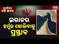 Chutkire Bada Khabar || 28th APRIL 2026 || 7AM Digital Bulletin || Kanak News