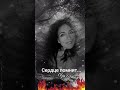Новая песня , оХонь🔥