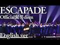 もしも『ESCAPADE』が洋楽だったら。/ Official髭男dism｜(English ver )AI Cover